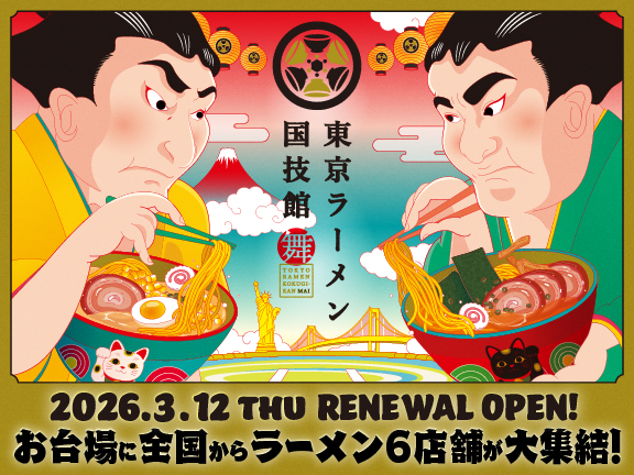 東京ラーメン国技館 舞